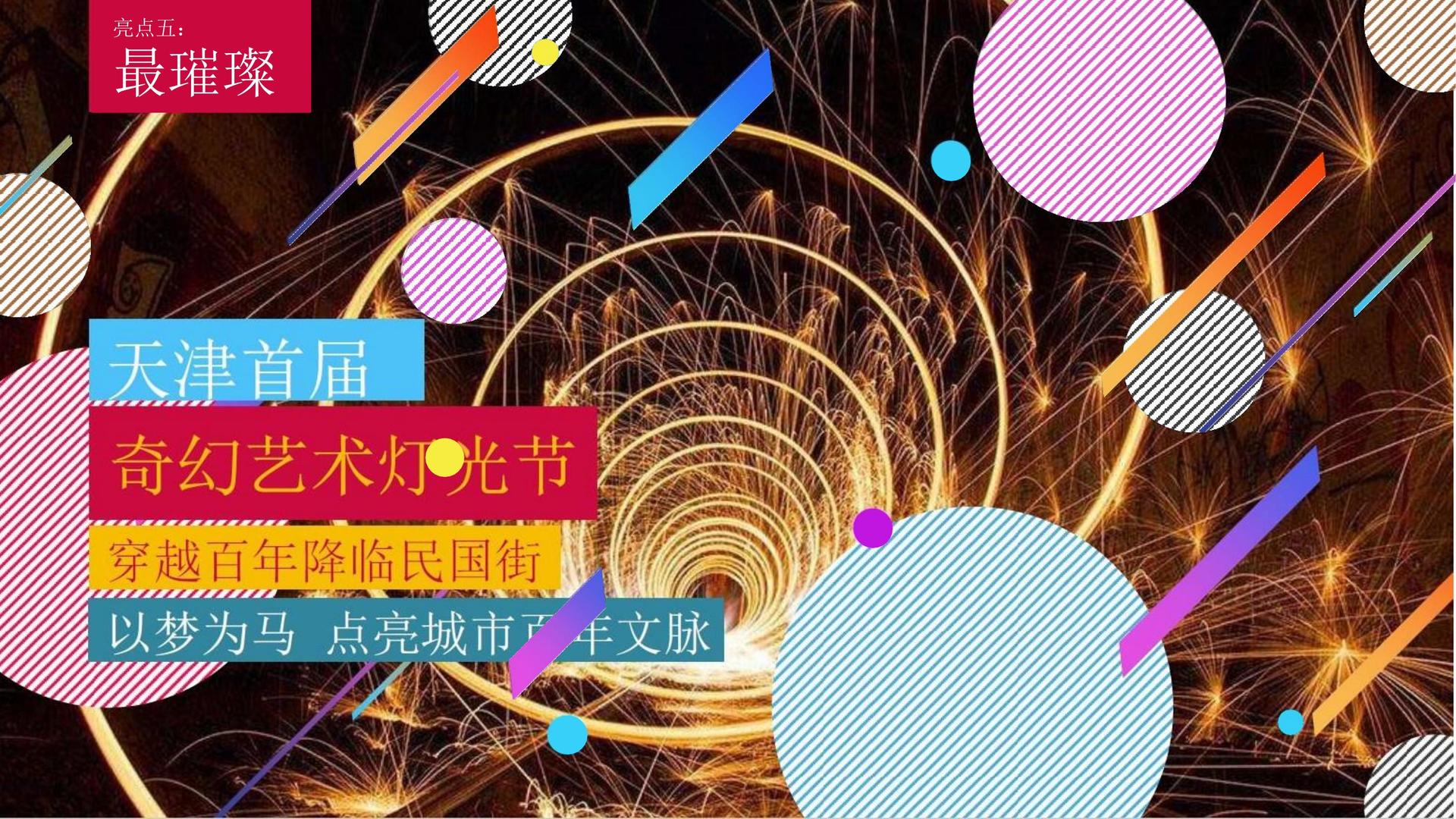 富丰传媒与国家大剧院达成战略合作